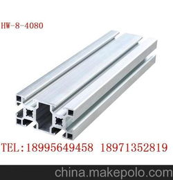 供应流水线铝型材 工业型材 欧标 铝型加工 型材配件 4080